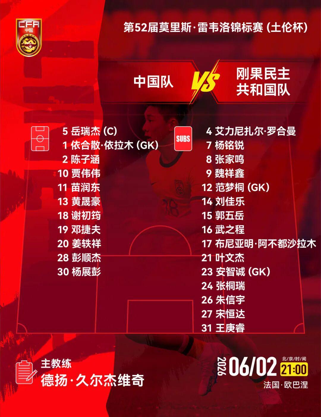 kaiyun-全场零射门 土伦杯中国队0比3落败